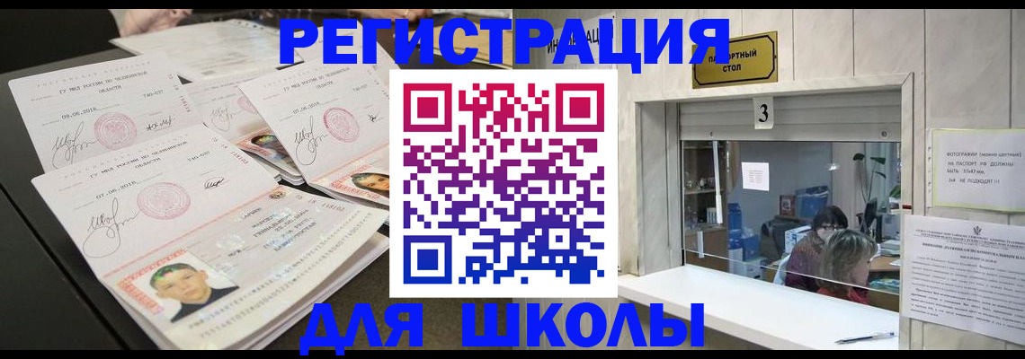 прописка гарантия в Кинешме