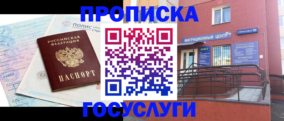 регистрация в Кинешме