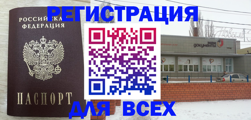 прописка иностранных граждан в Кинешме