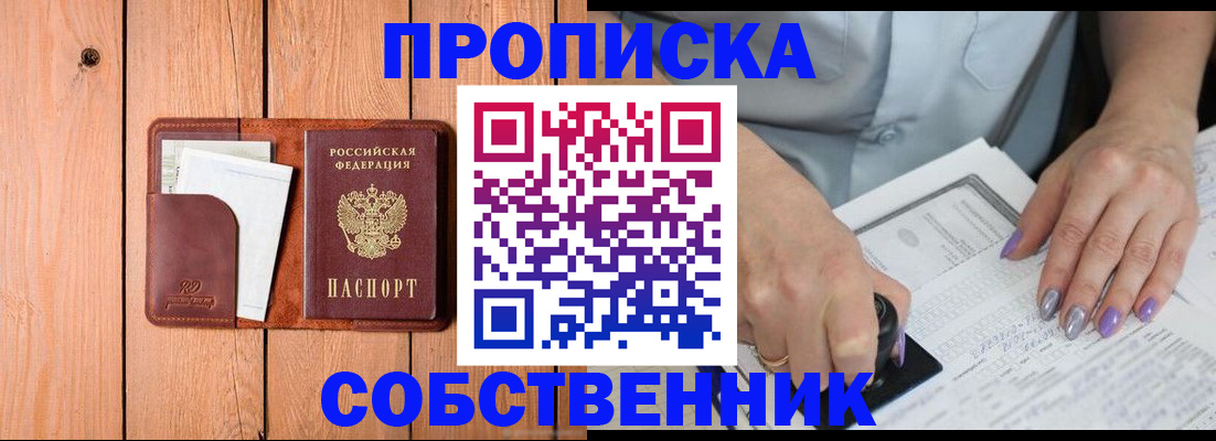 временная регистрация для всех в Кинешме