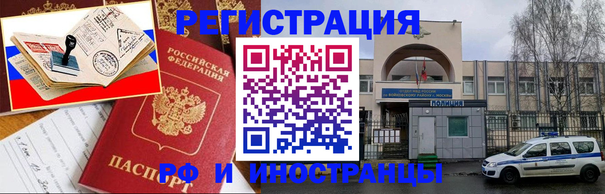 прописка регистрация в Кинешме
